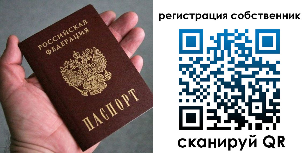 временная регистрация госуслуги в Калачинске