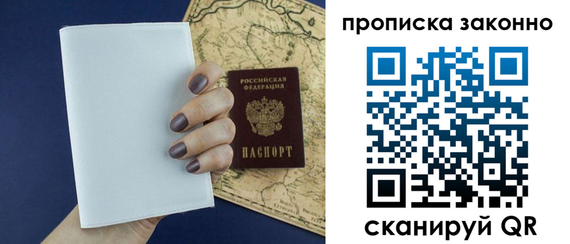 временная регистрация собственник в Калачинске