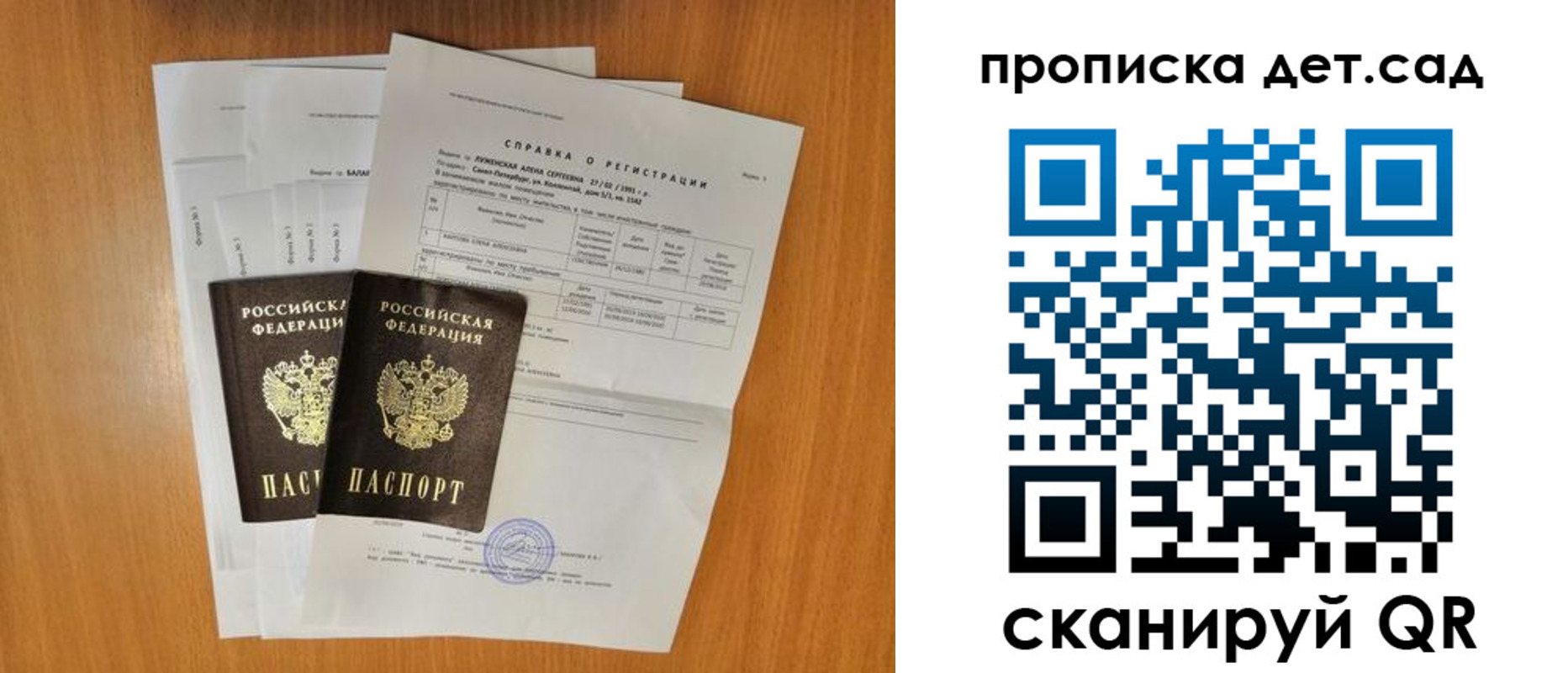 прописка иностранных граждан в Калачинске