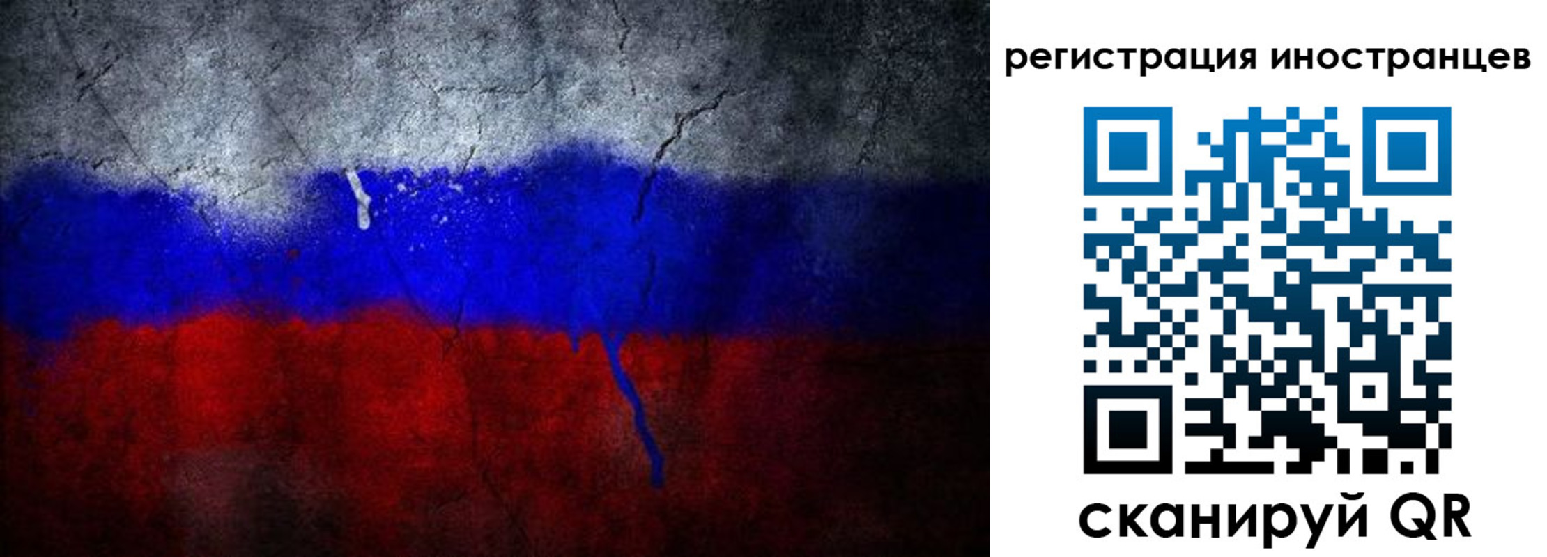 временная регистрация законно в Калачинске