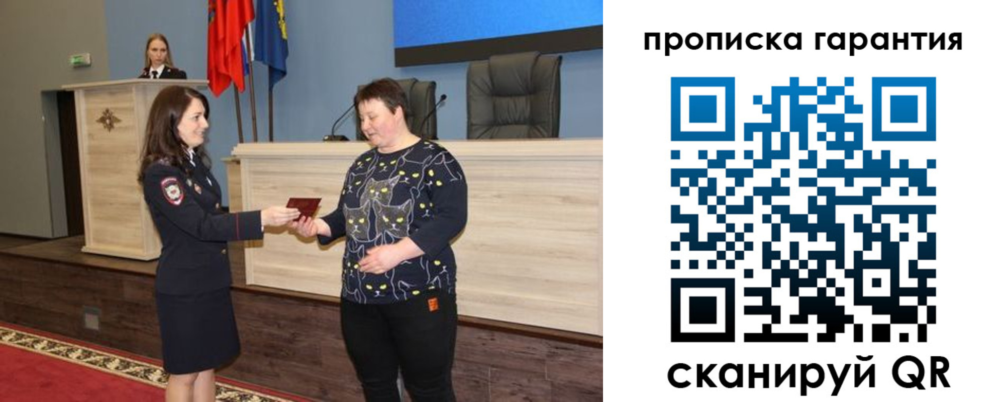 прописка регистрация в Калачинске