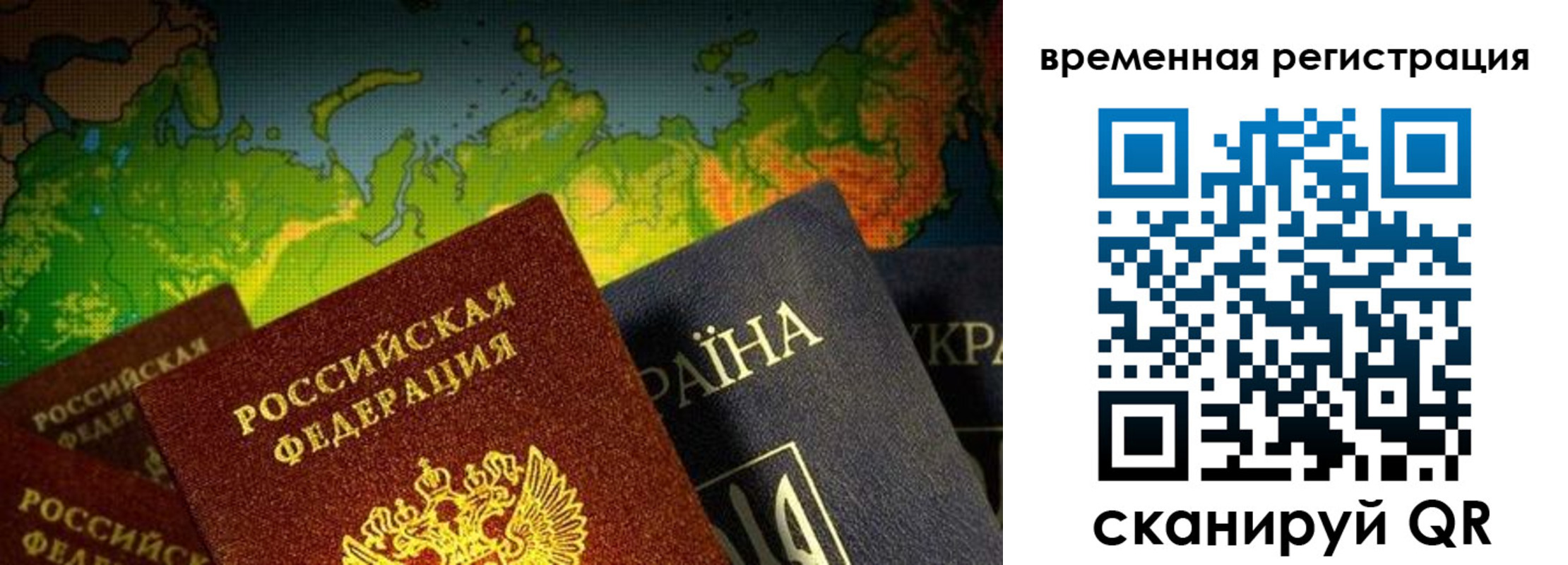 прописка в Калачинске